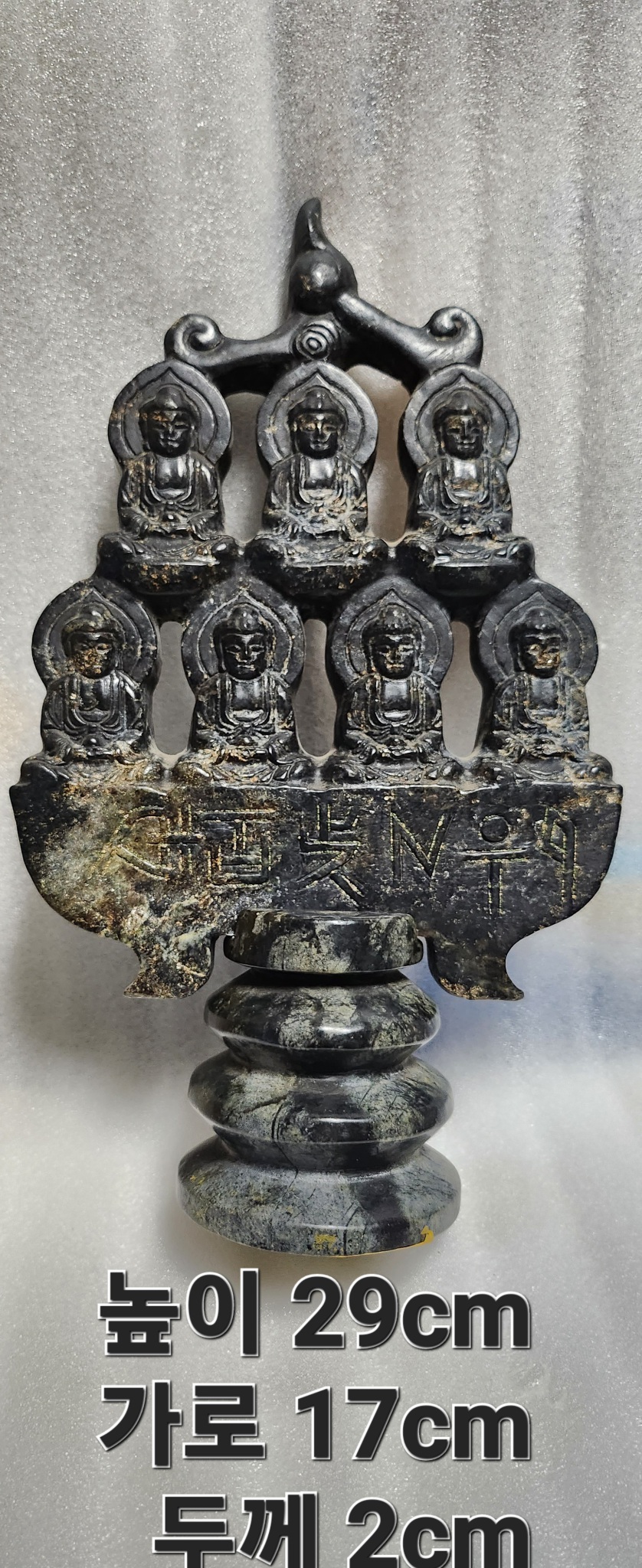 천연 옥돌 불상 (높이 29cm).  9만우ㅜㅁ