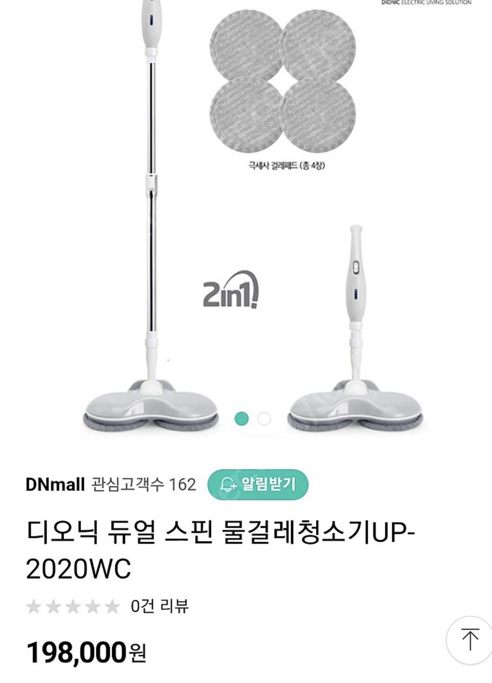 무선 물걸레 청소