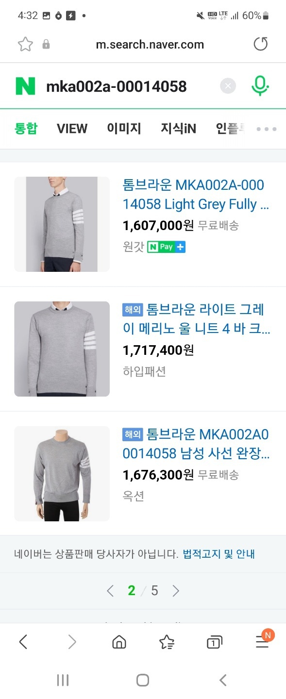 톰브라운 니트 신형4바 정가160 시착품