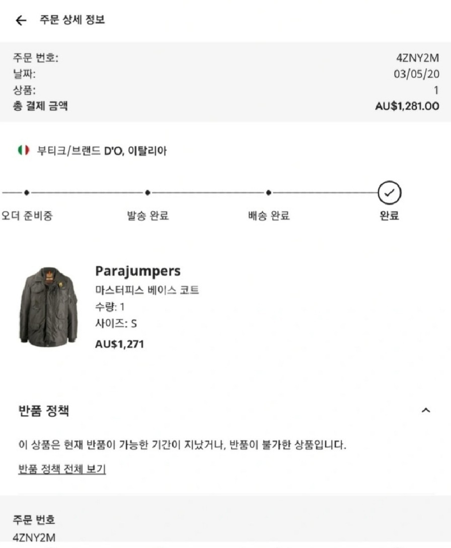 파라점퍼스 코트 내피패딩 95