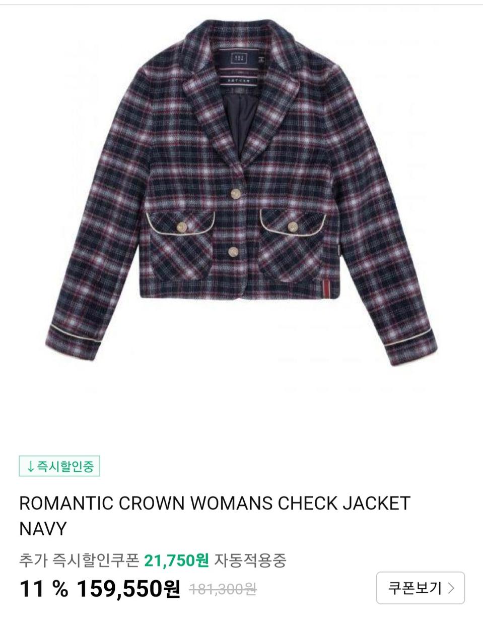 로맨틱크라운 체크자켓(159.000)