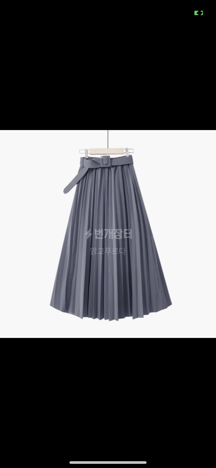 플리츠 스커트