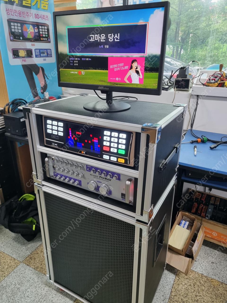 노래방기기 이동식노래방기기 K2 태진미디어 노래방기계