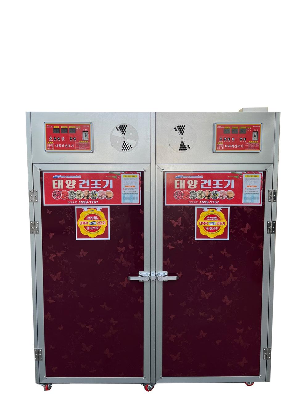 태양 농산물 고추건조기 다목적 식품건조기 갈바늄 24채반