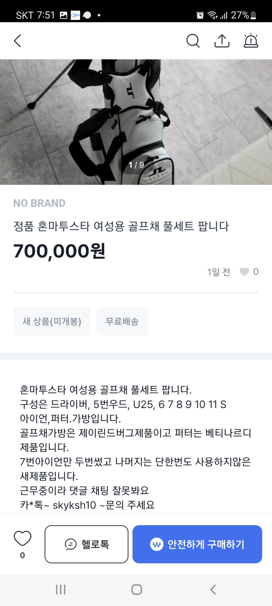 사기꾼  카톡유도 skyksh10 / wj8dg 두놈이 작업중.