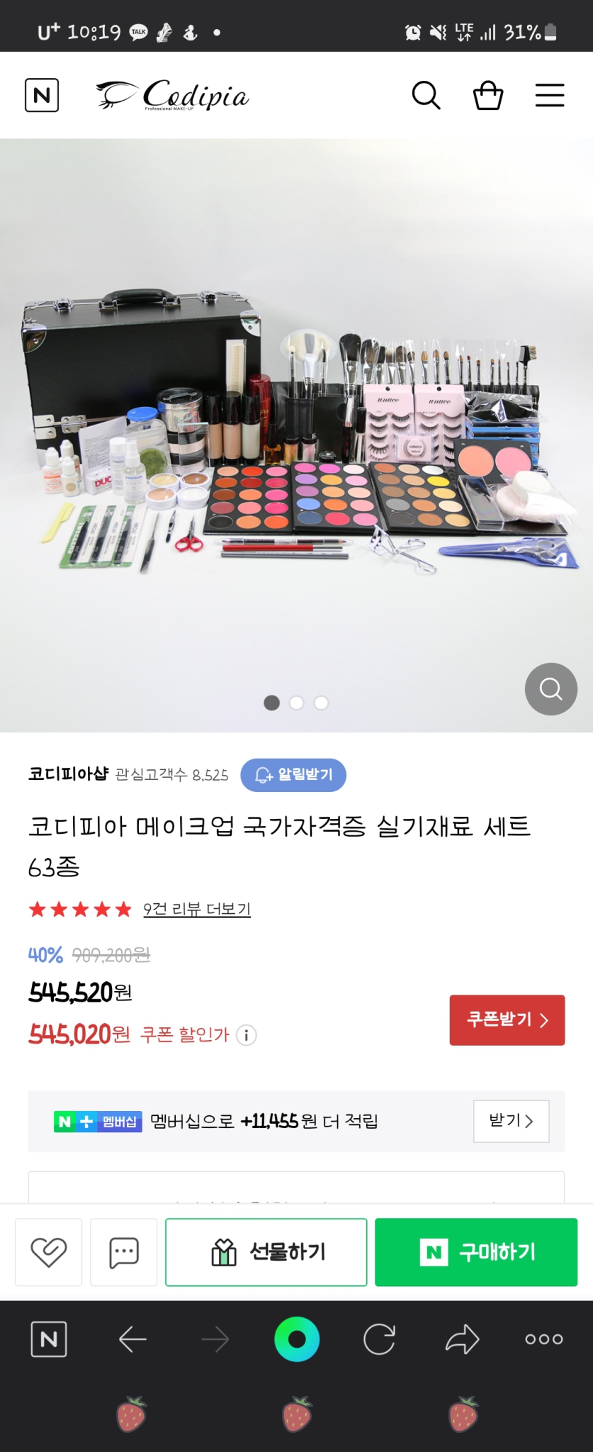 메이크업자격증,메이크업실기재료박스 풀세트/원패스 1번사용