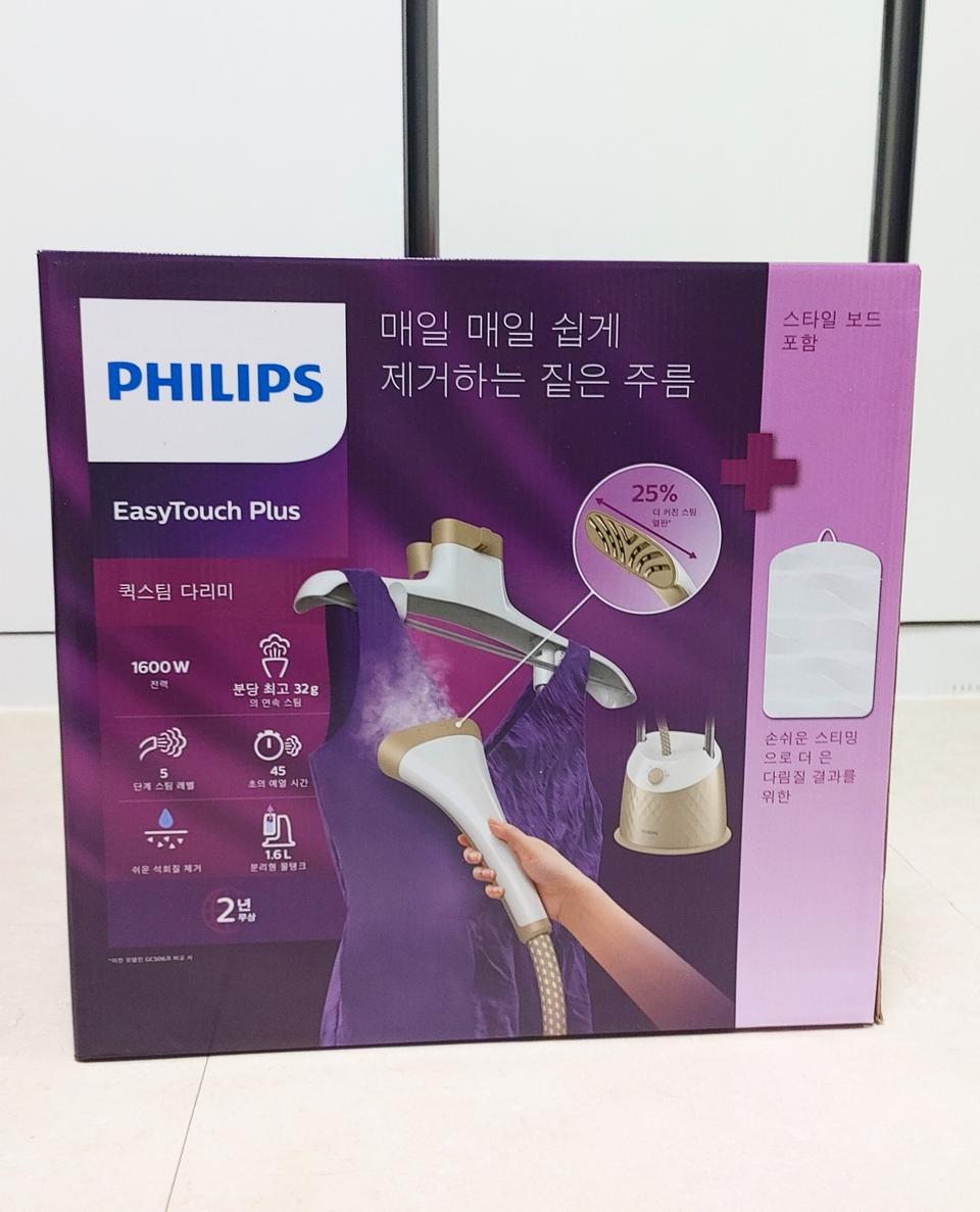 새상품/무배)필립스 이지 터치 플러스 스팀 다리미