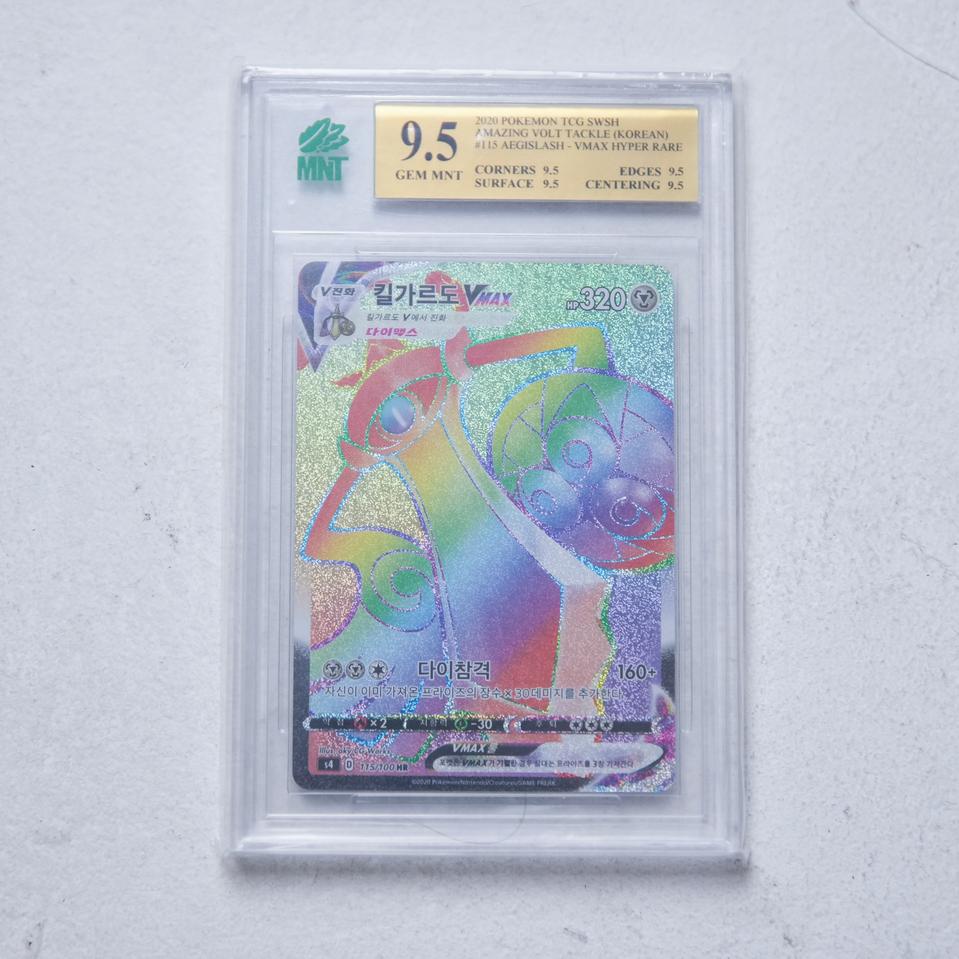 포켓몬카드 킬가르도 VMAX HR 등급카드 MNT 9.5 