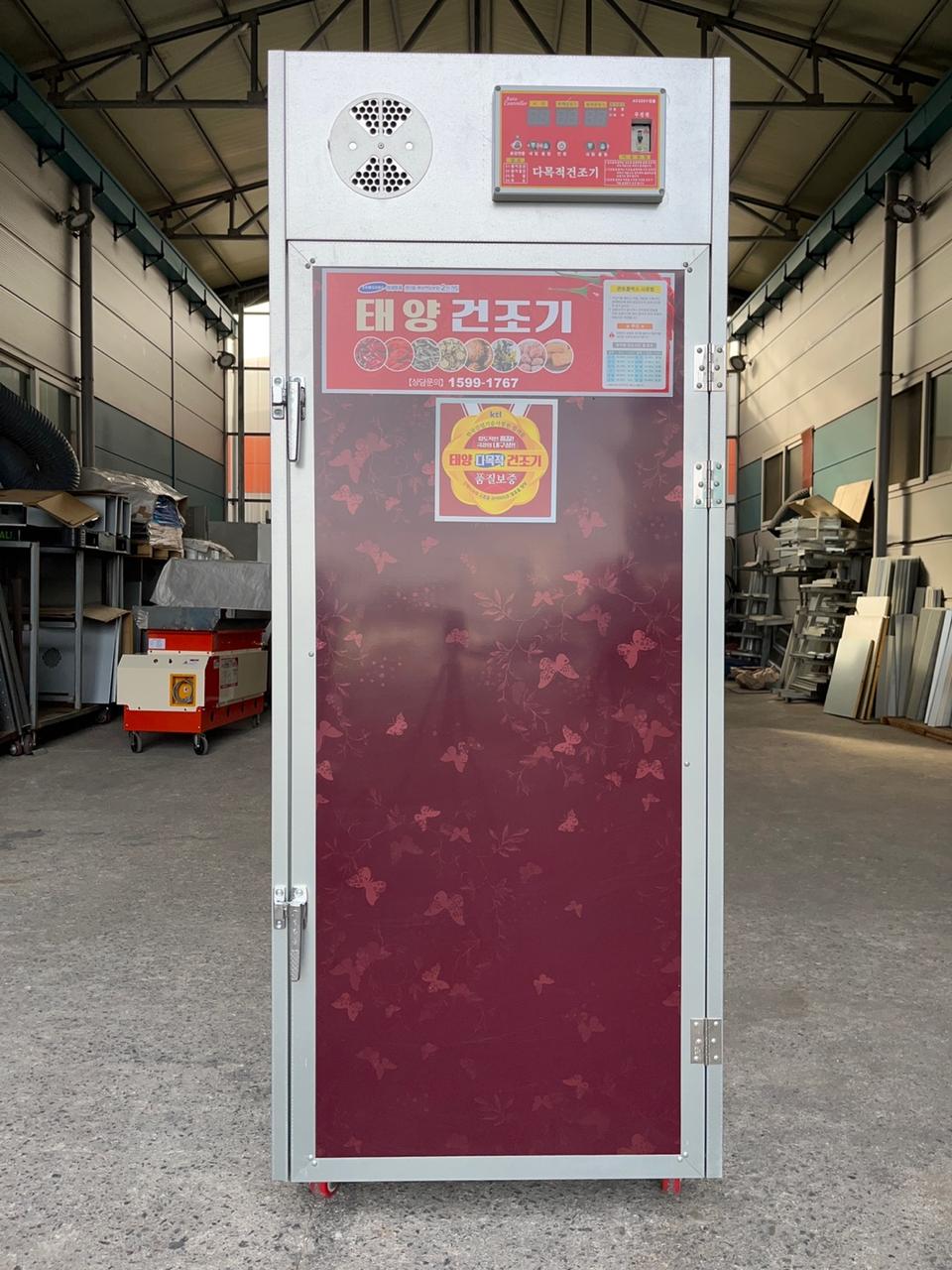 전기 고추건조기 농산물 과일 버섯 곶감 야채 말리는기계 갈바늄 15채반