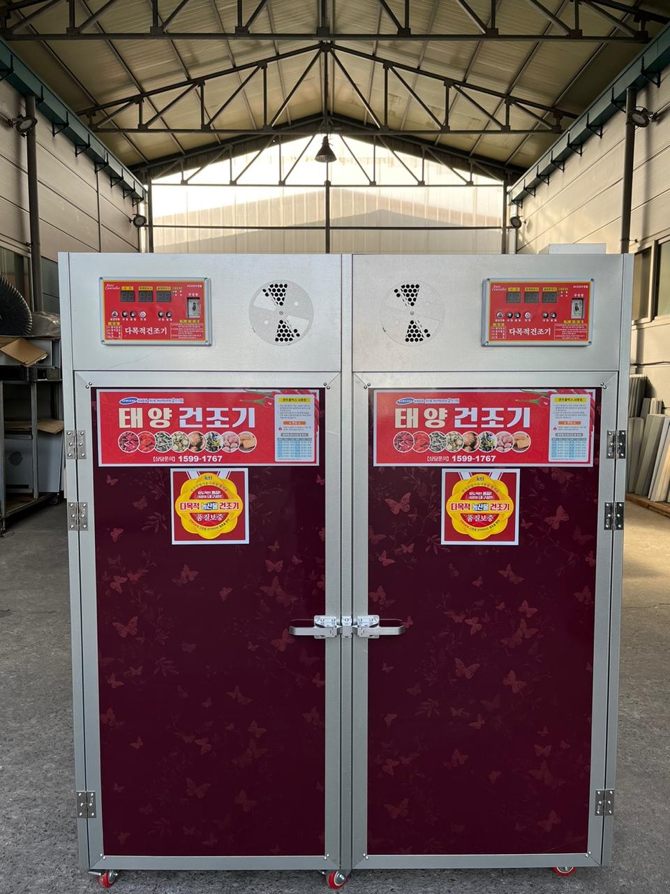 전기 고추건조기 농산물 과일 버섯 곶감 야채 말리는기계 갈바늄 24채반