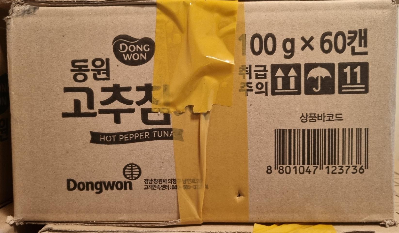 동원 고추참치 100g 통조림 캔 팔아요