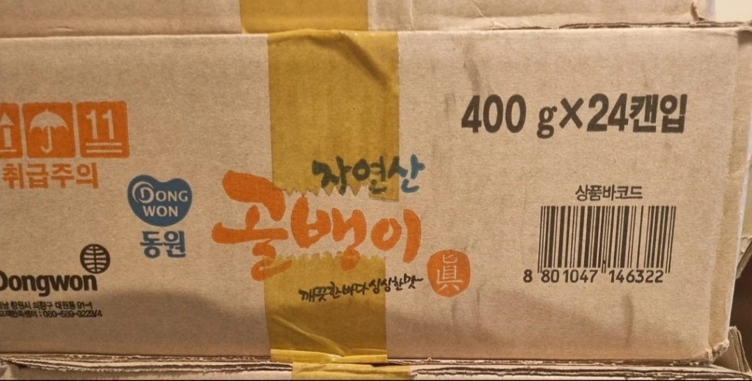 동원 골뱅이 400g 통조림 캔 팔아요