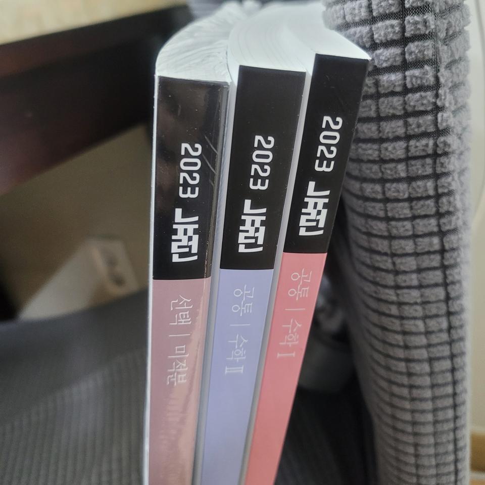 2023  현우진 뉴런