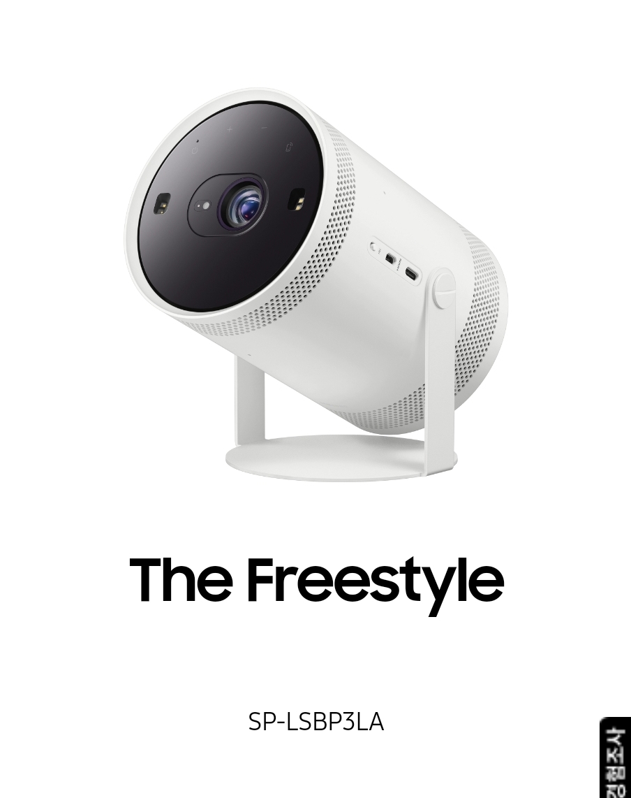 삼성전자 더 프리스타일 화이트 미개봉 새상품