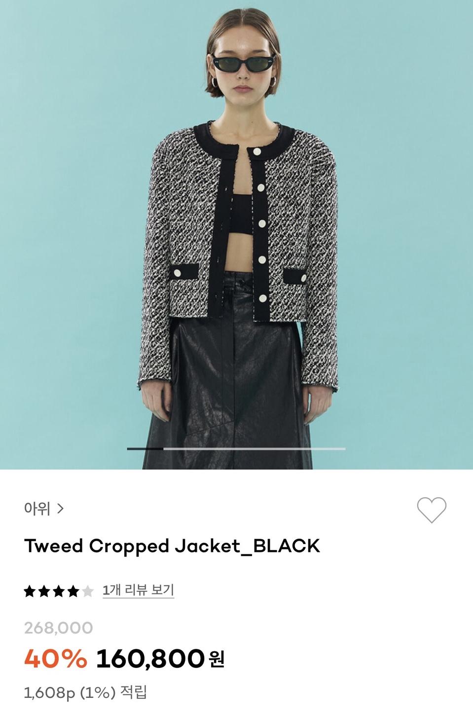 디자이너브랜드 트위드자켓(1번착용)