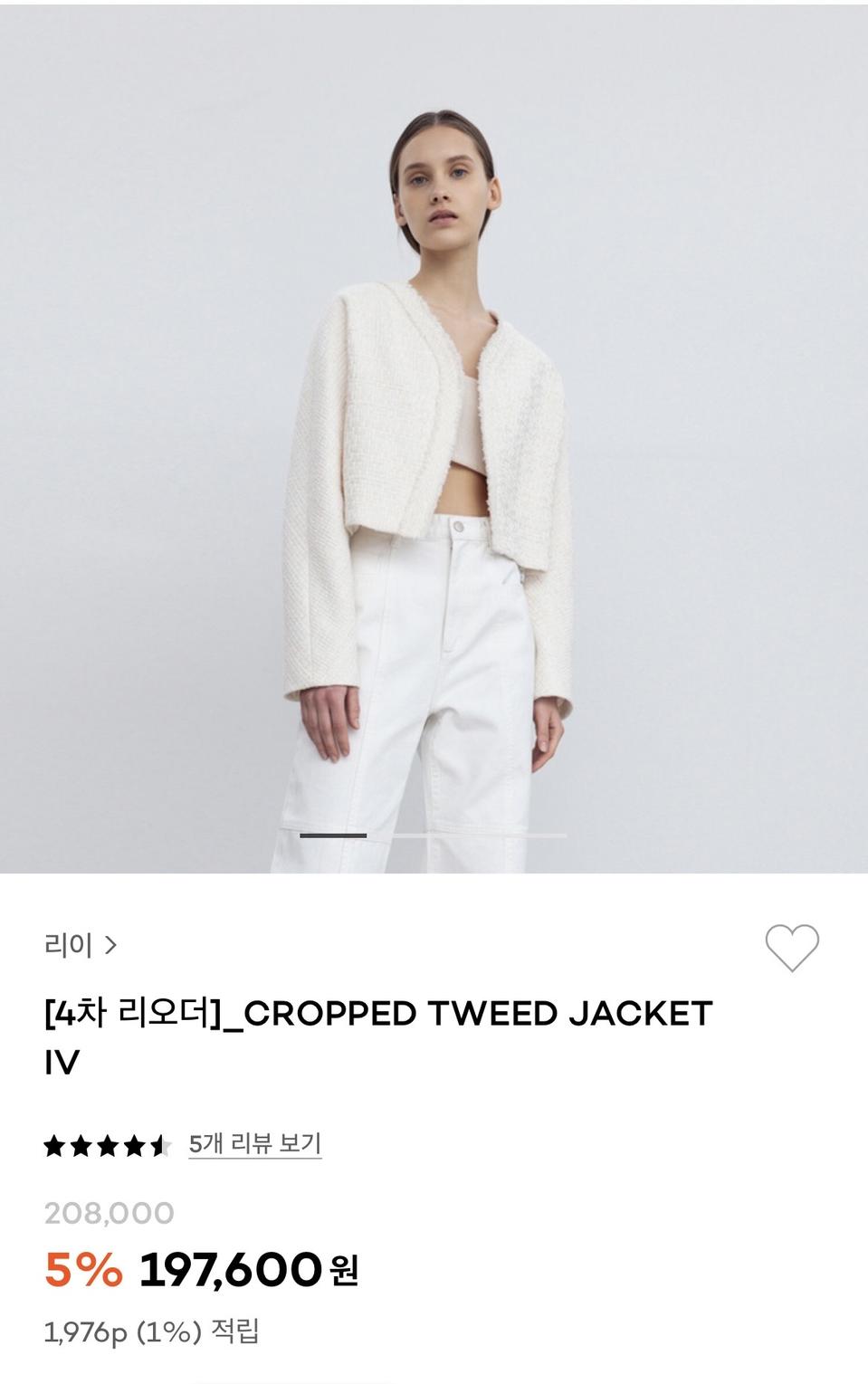 디자이너브랜드 트위드자켓(1번착용)