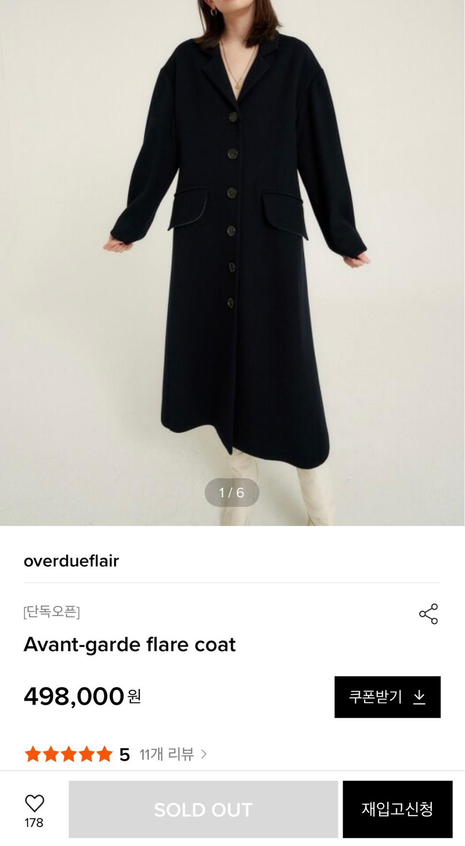 디자이너브랜드 롱코트