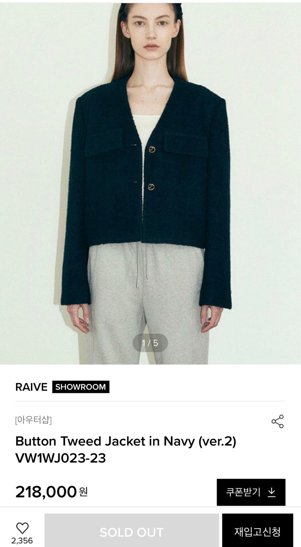 디자이너브랜드 트위드자켓(새상품)