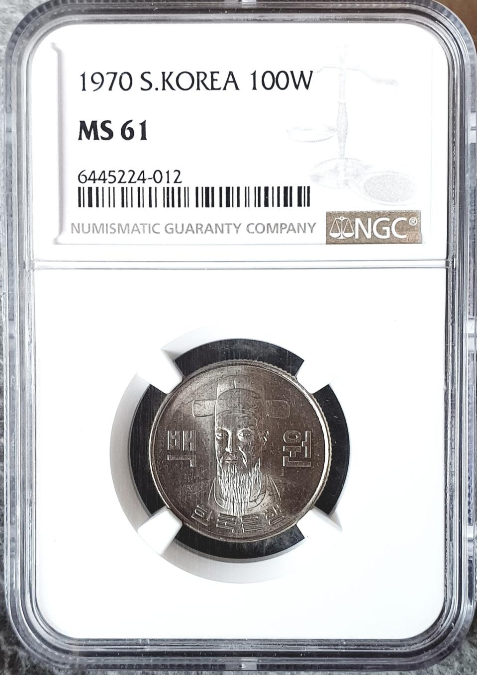 한국은행 현행 인증주화 1970년 100주 그레이딩 NGC-MS61 등급