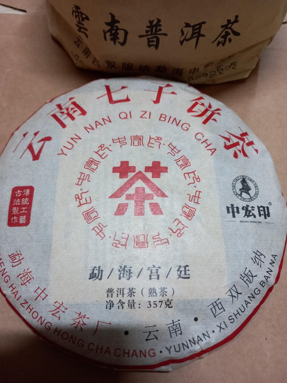 2010년 숙차 보이차