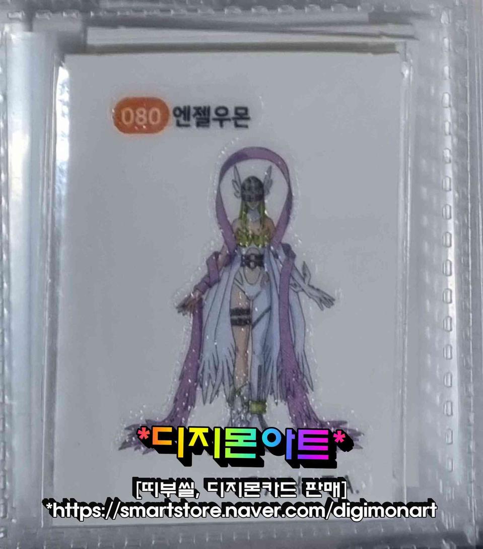 각종 디지몬 띠부씰 팝니다.