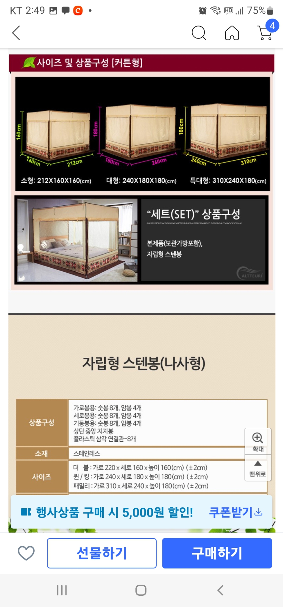 알뜨리 패밀리특대형 난방텐트