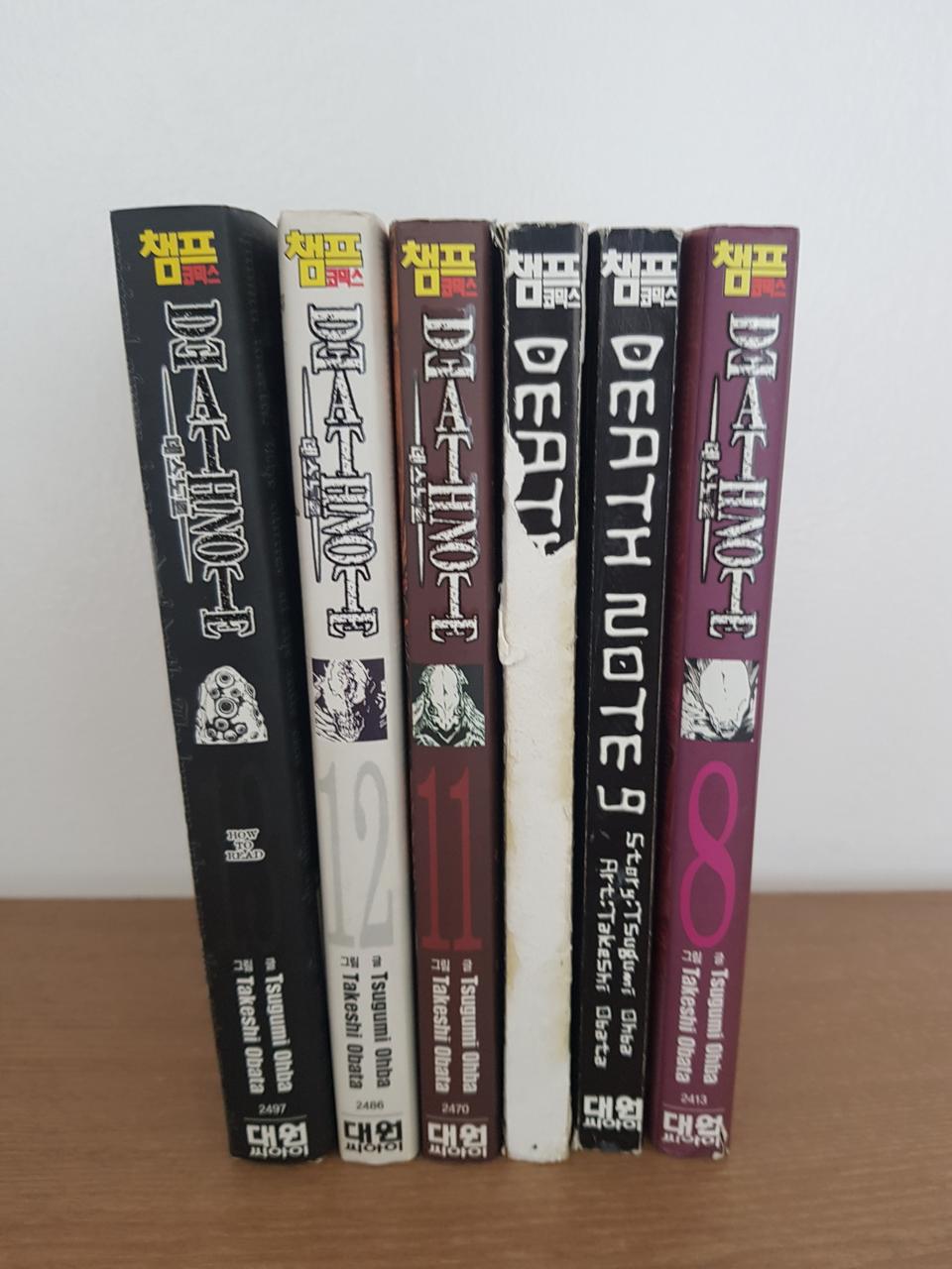 데스노트 만화책