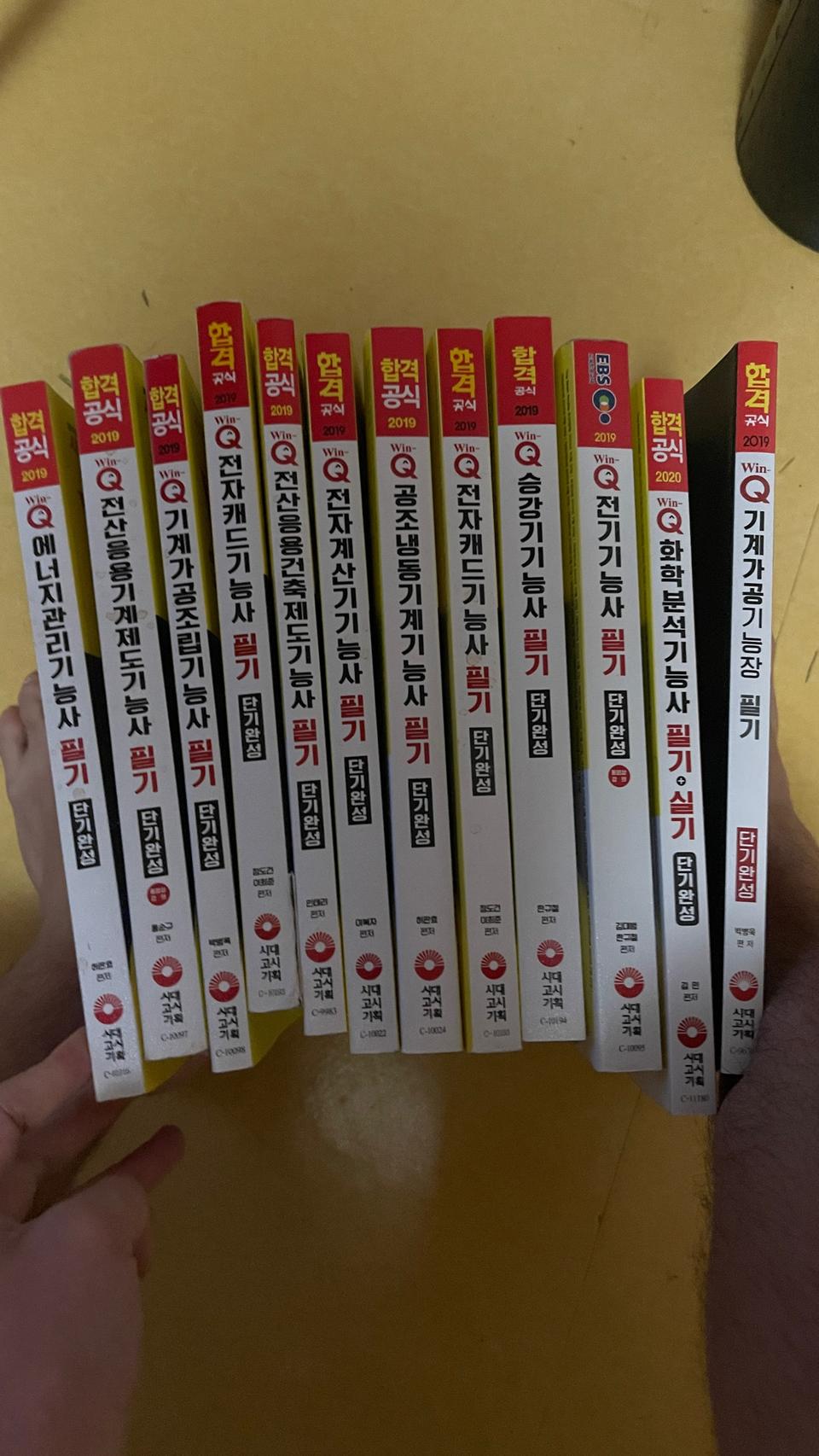 자격증 대비 책 입니다.