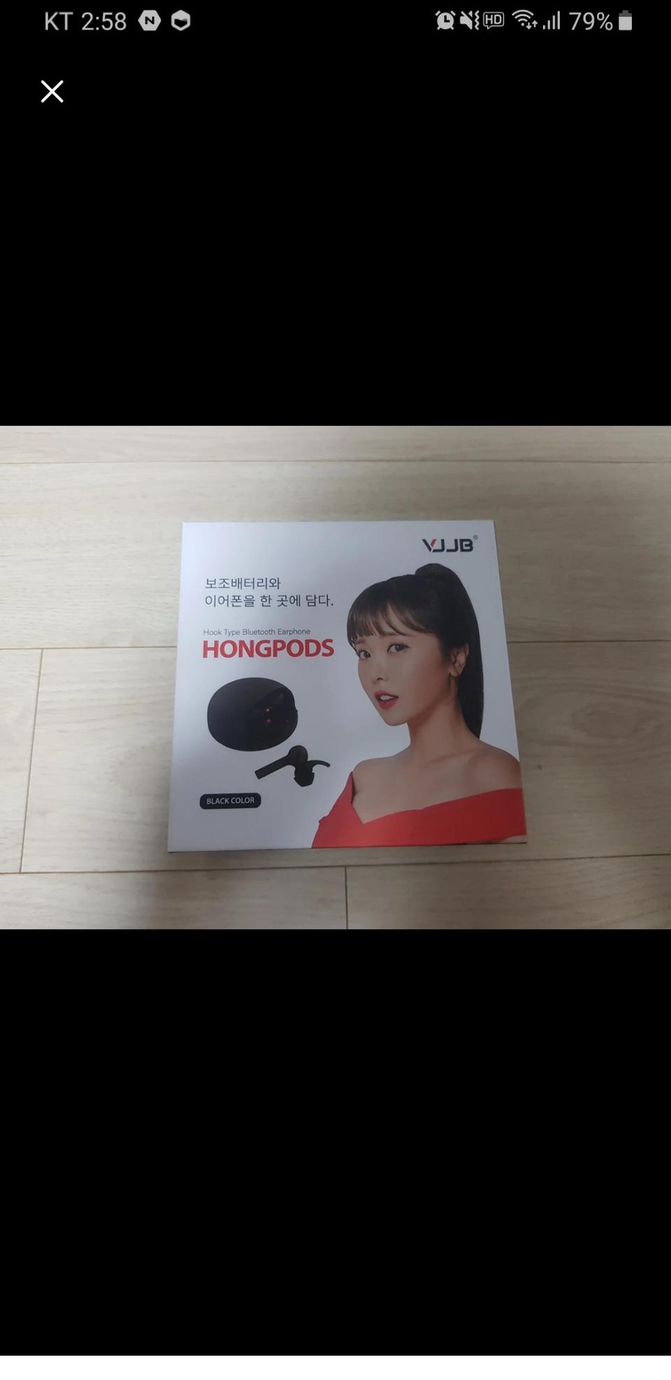 블루투스 이어폰