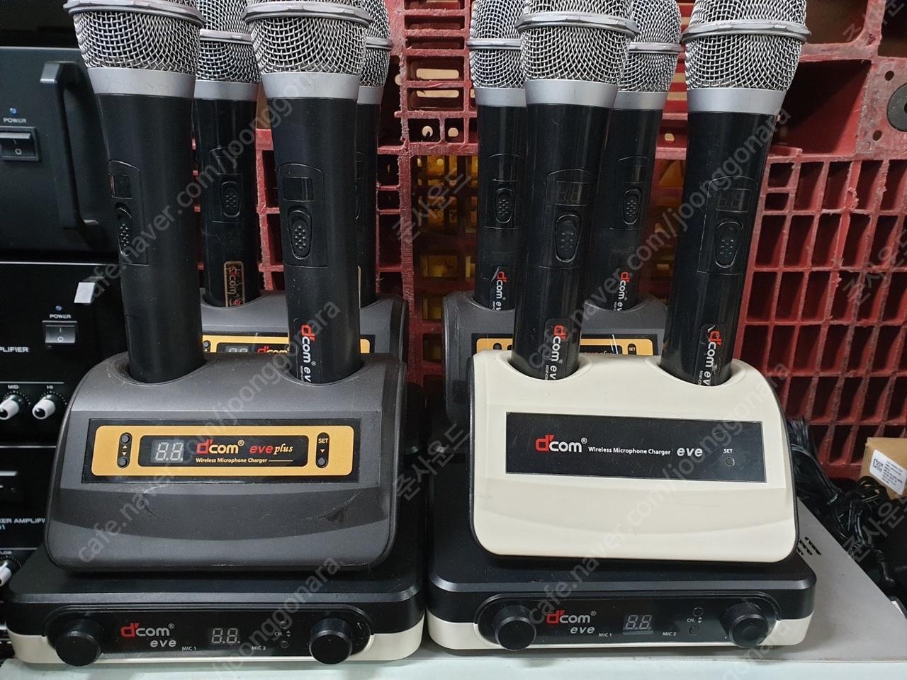 디컴무선마이크