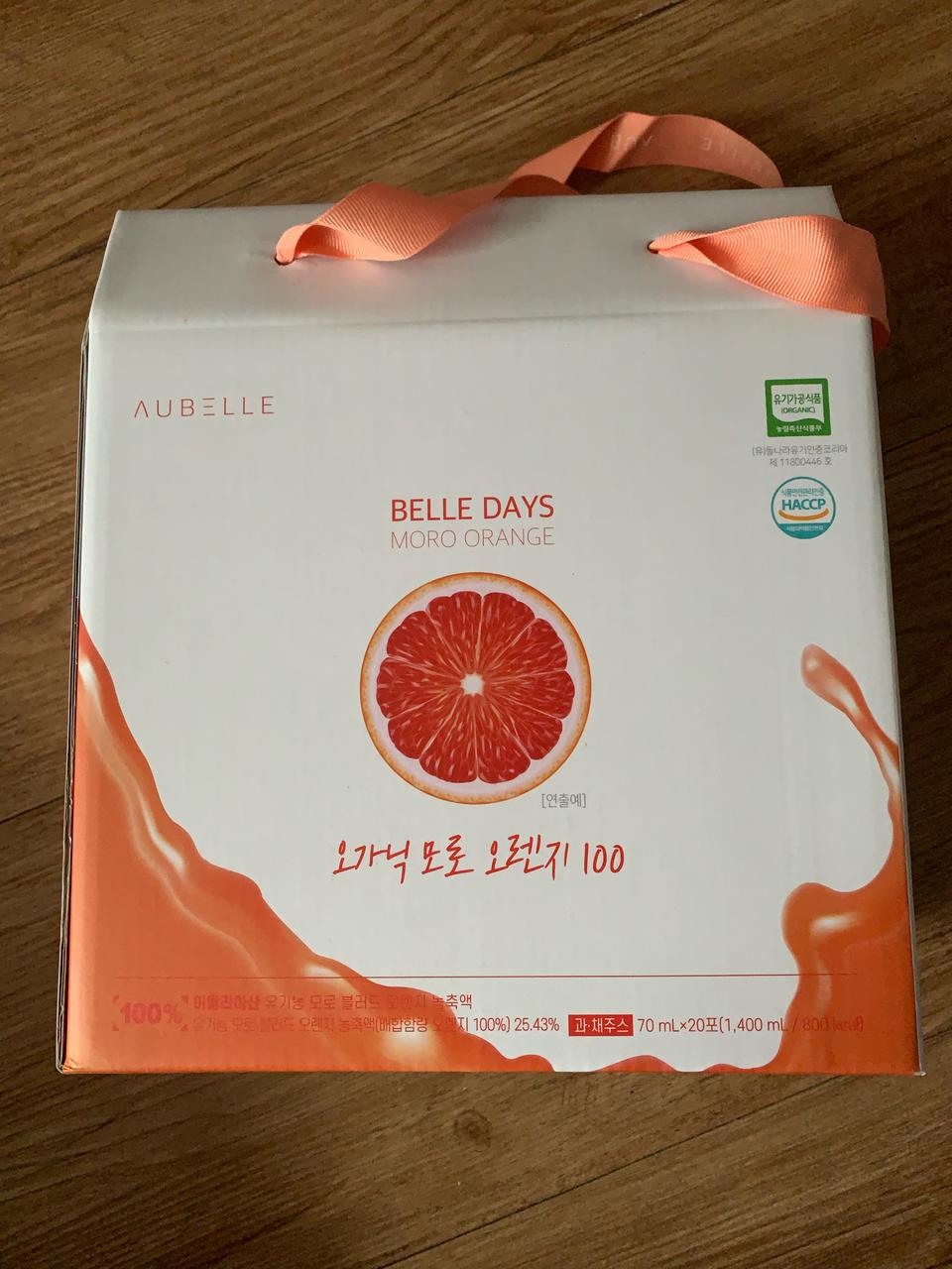 벨르제이 모로오렌지