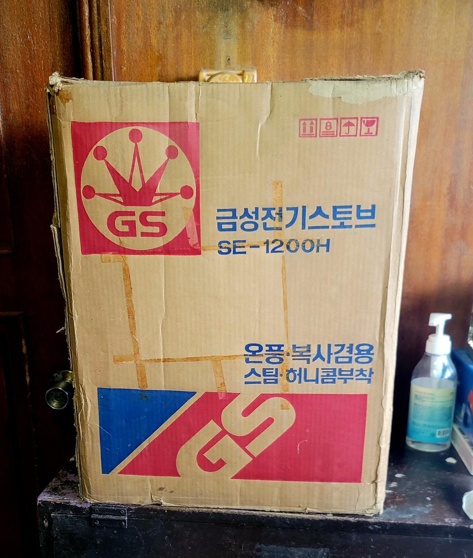 옛날(금성 전깃토브) SE-1200입니다./사진과 밑글참고하세요