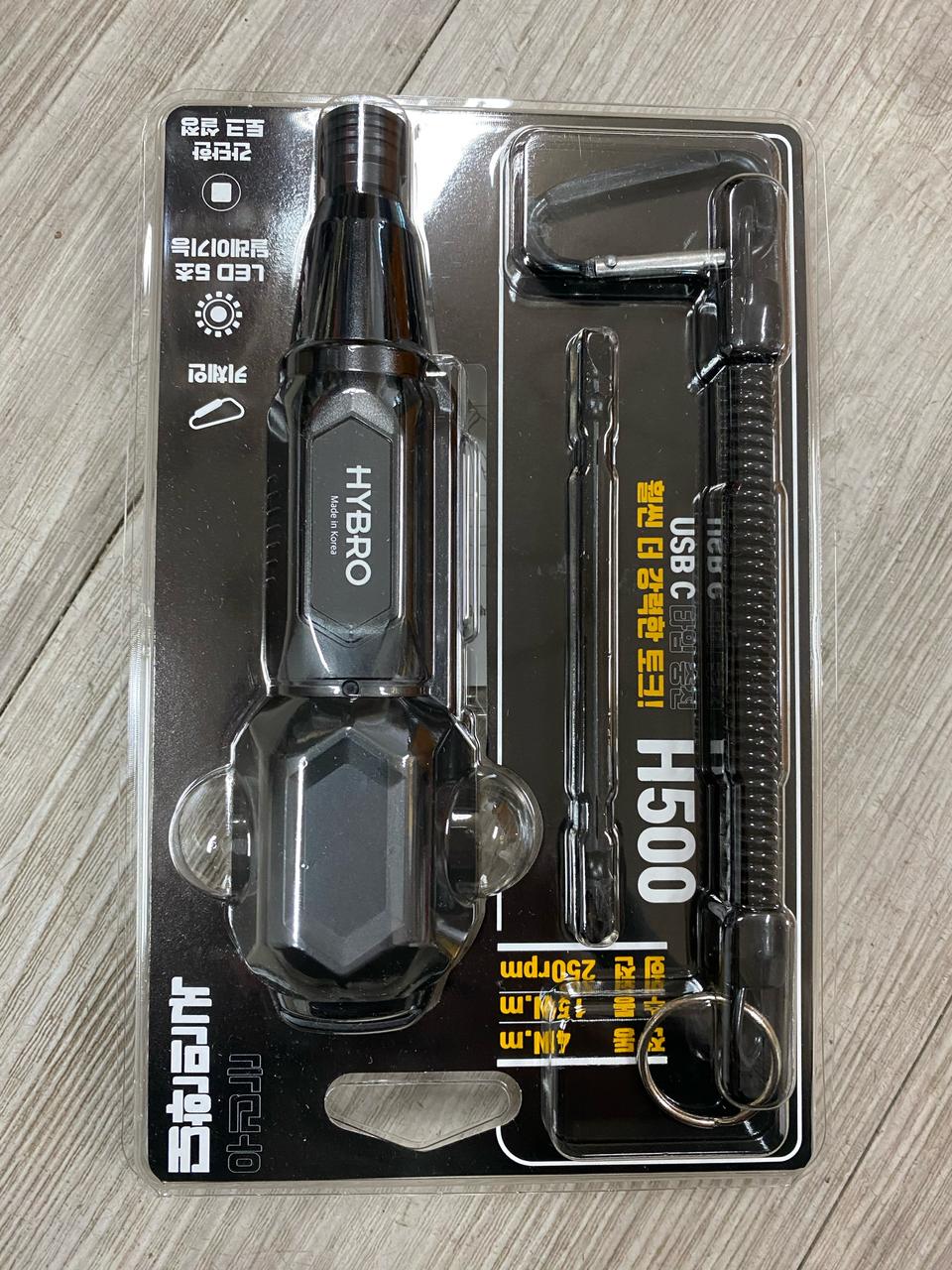 하이브로 충전드라이버