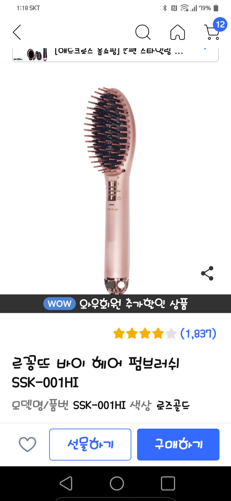 르꽁드 펌브러쉬