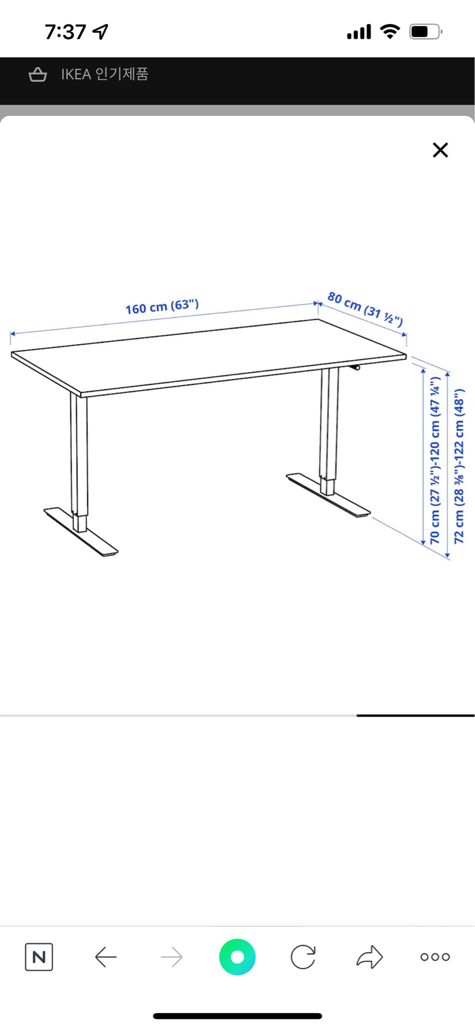 이케아 높이조절 책상 트로텐 1600*800