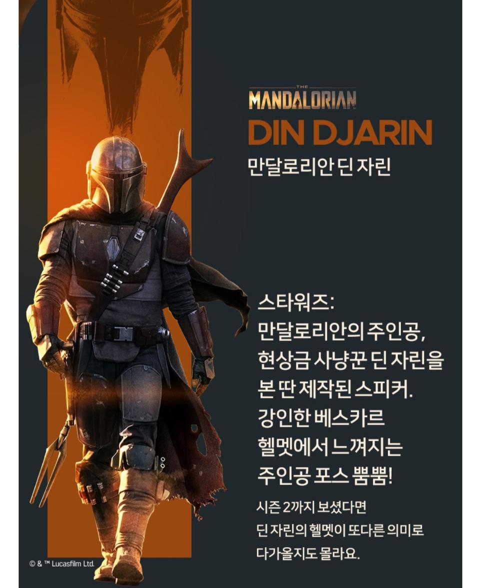 (새상품) 스타워즈 블루투스 스피커