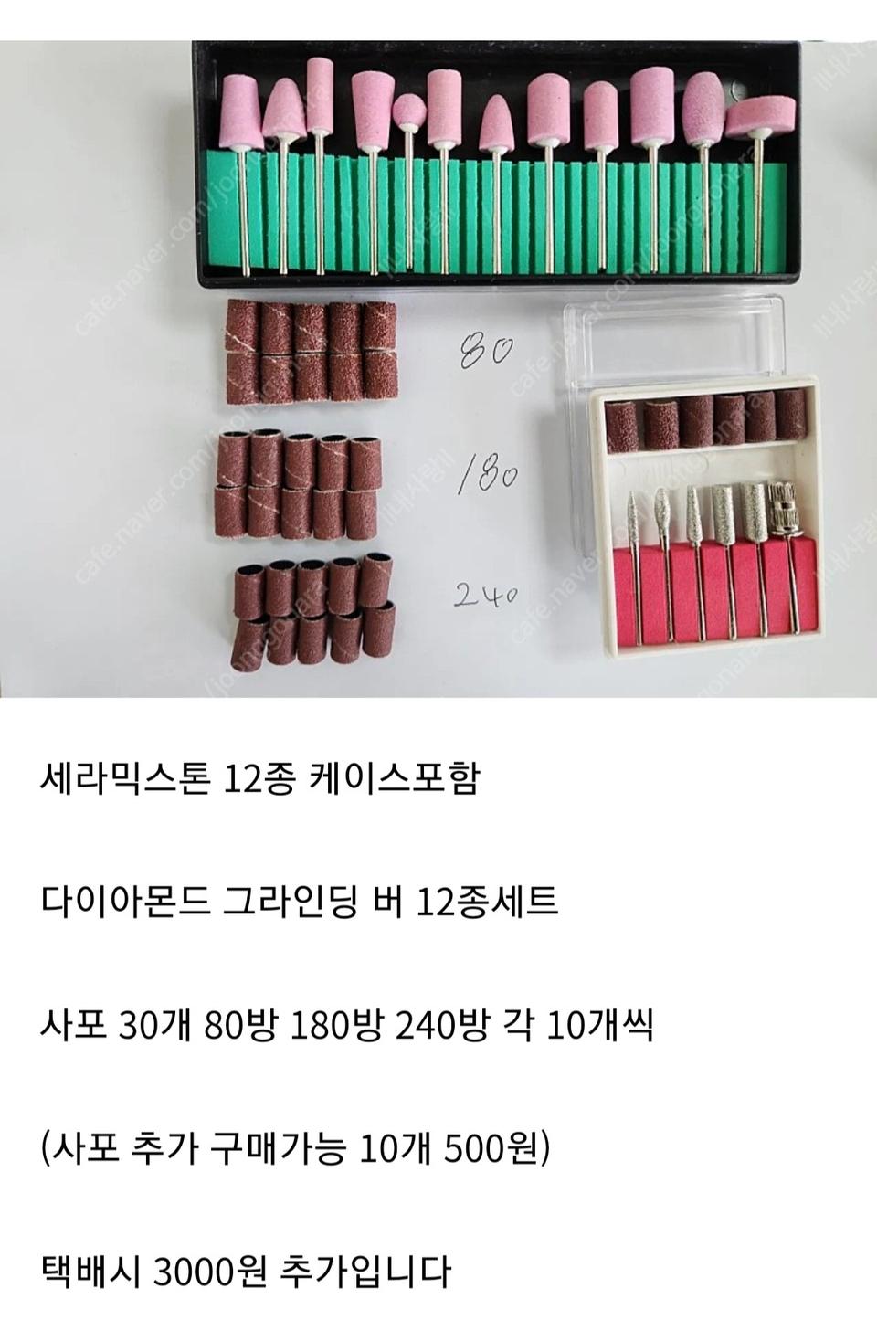 드레멜 악세사리