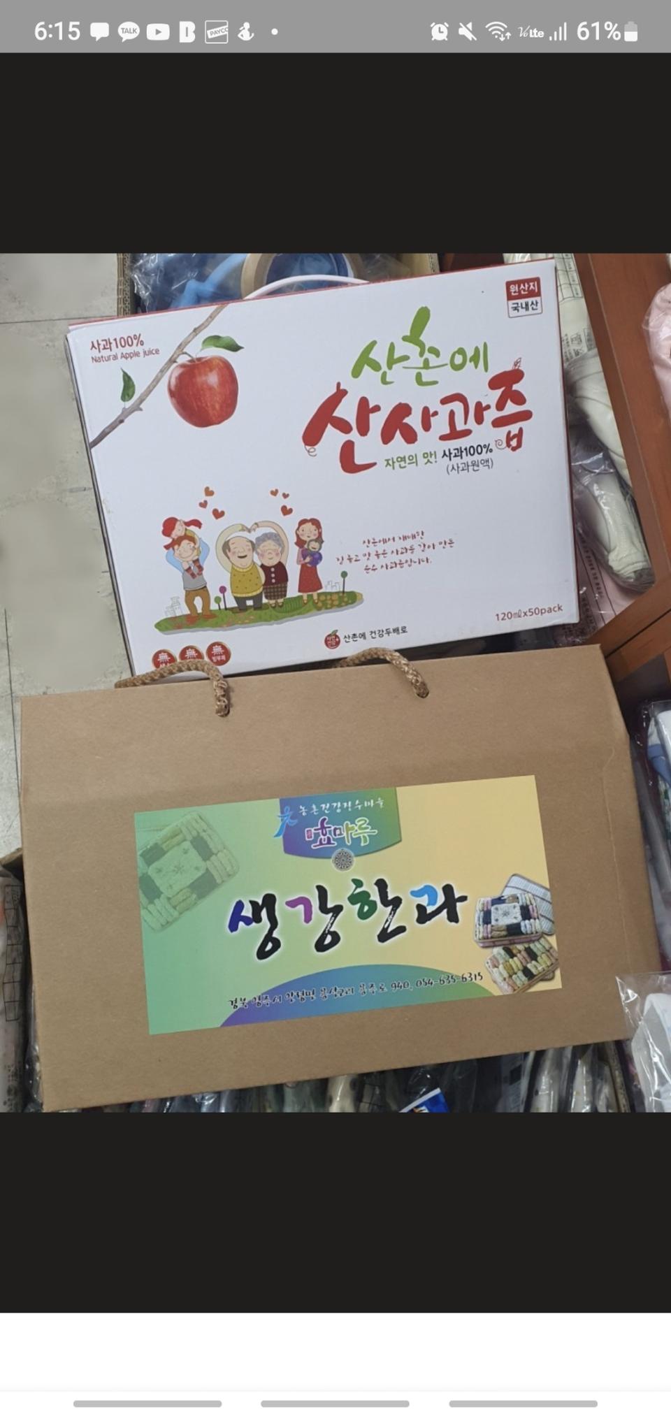 사과즙오리지날 100포 5만원 완전싸요