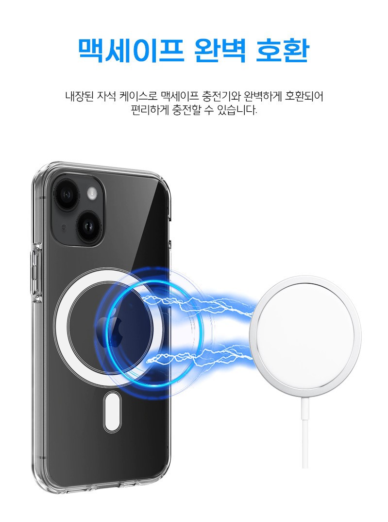 아이폰14맥세이프 젤리케이스