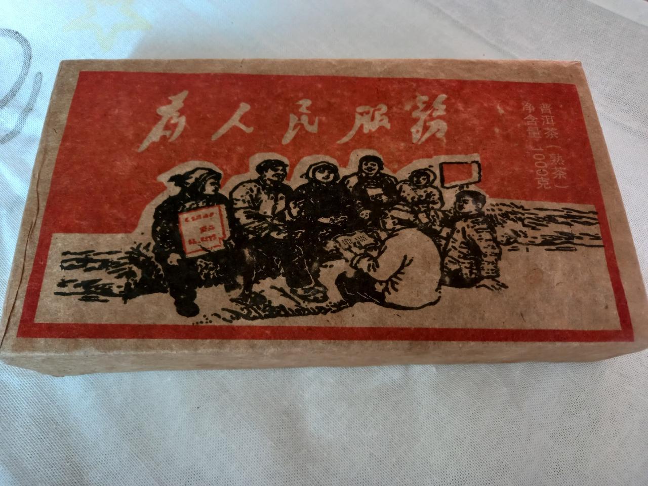 1976년  숙차 보이차 1kg