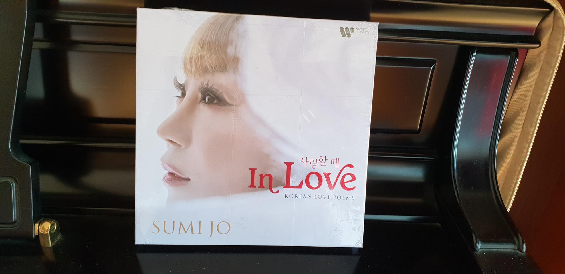 조수석 CD 사랑할때