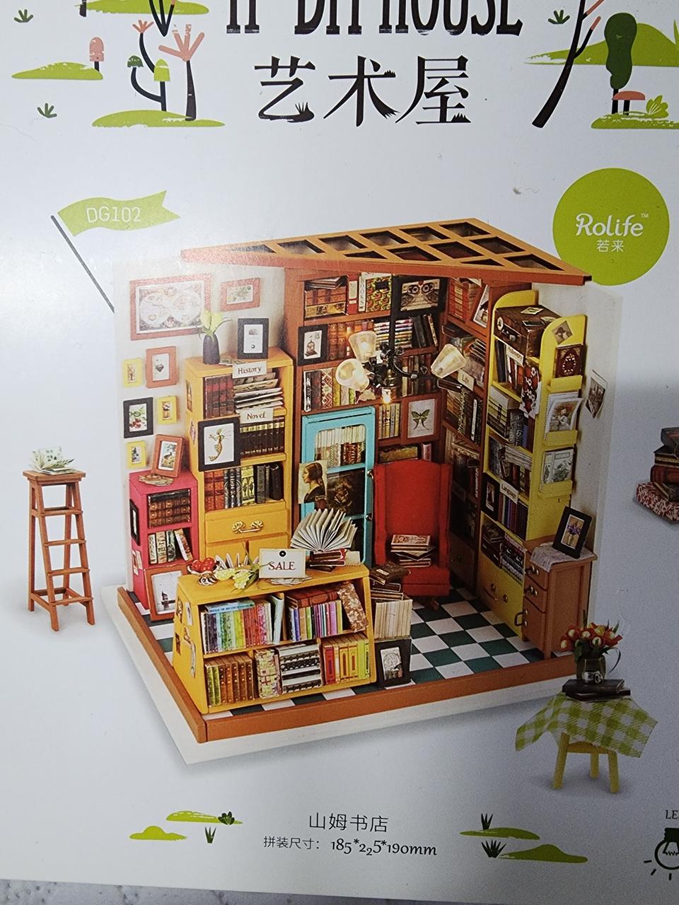 미니어처 만들기