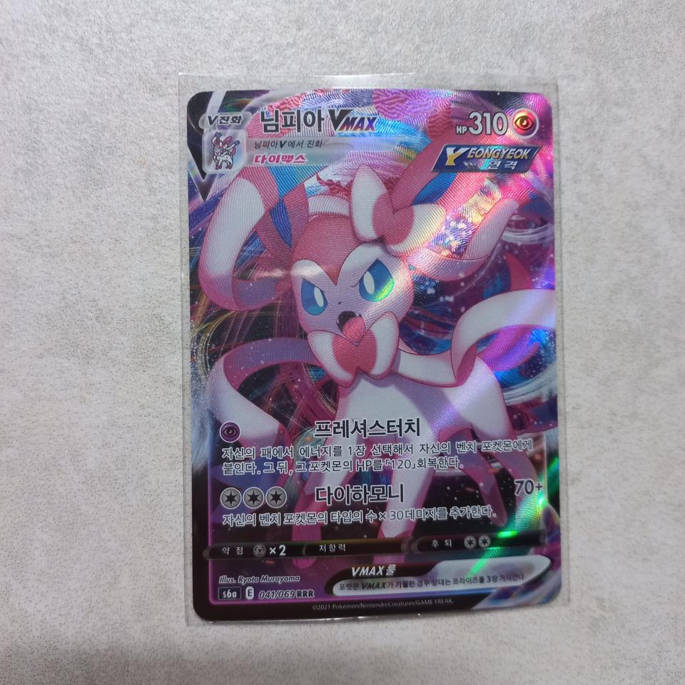 포켓몬카드 이브이히어로즈 VMAX 싸게