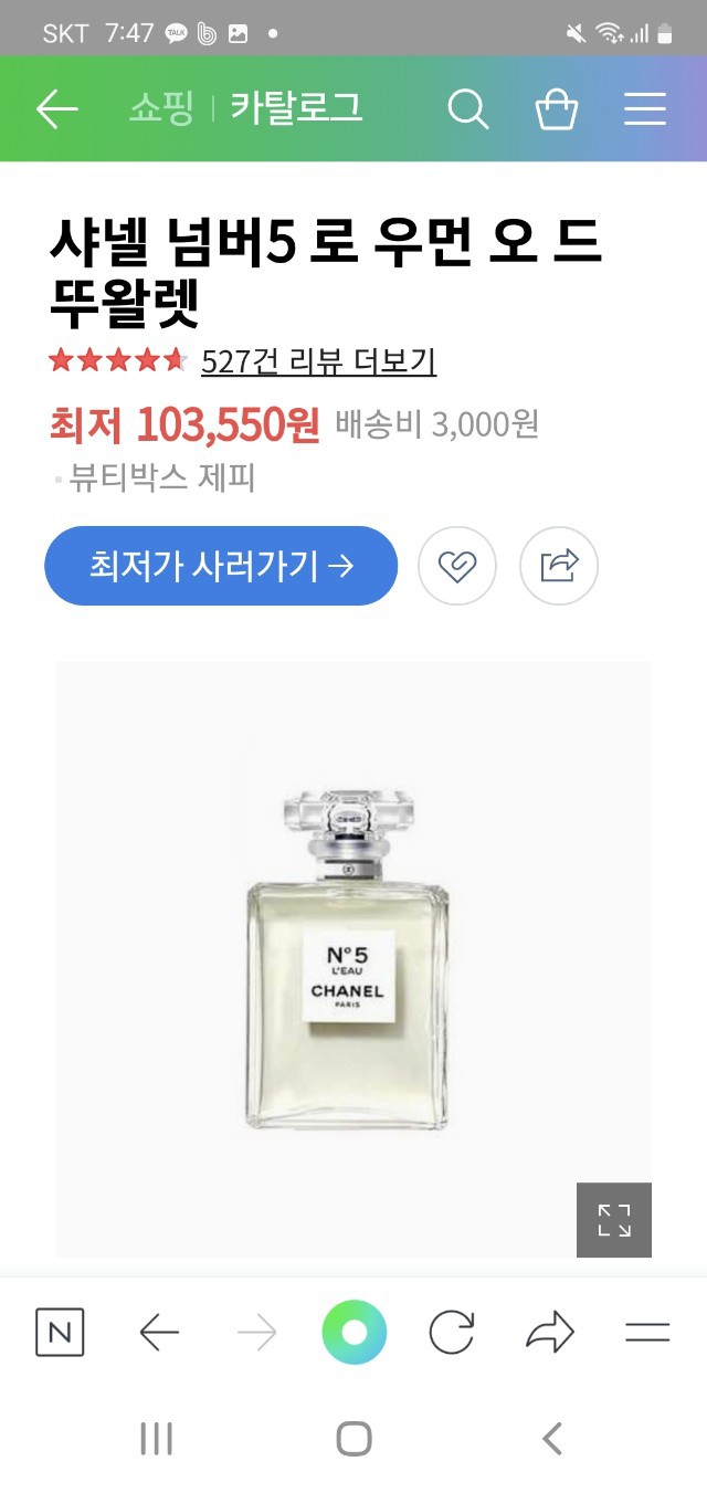 샤넬 넘버5 로 오드 뚜왈렛100ml  대용량 미개봉  병행수입정품