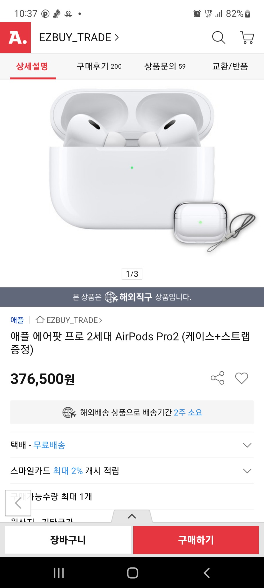 에어팟프로2(새상품)+케이스포함