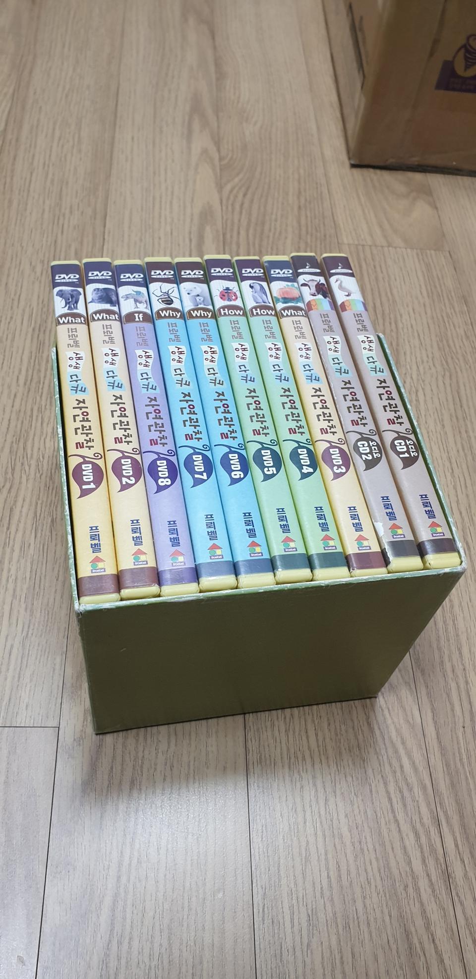 프뢰벨 생생 다큐 자연관찰 DVD 8종 & 오디오cd 2종