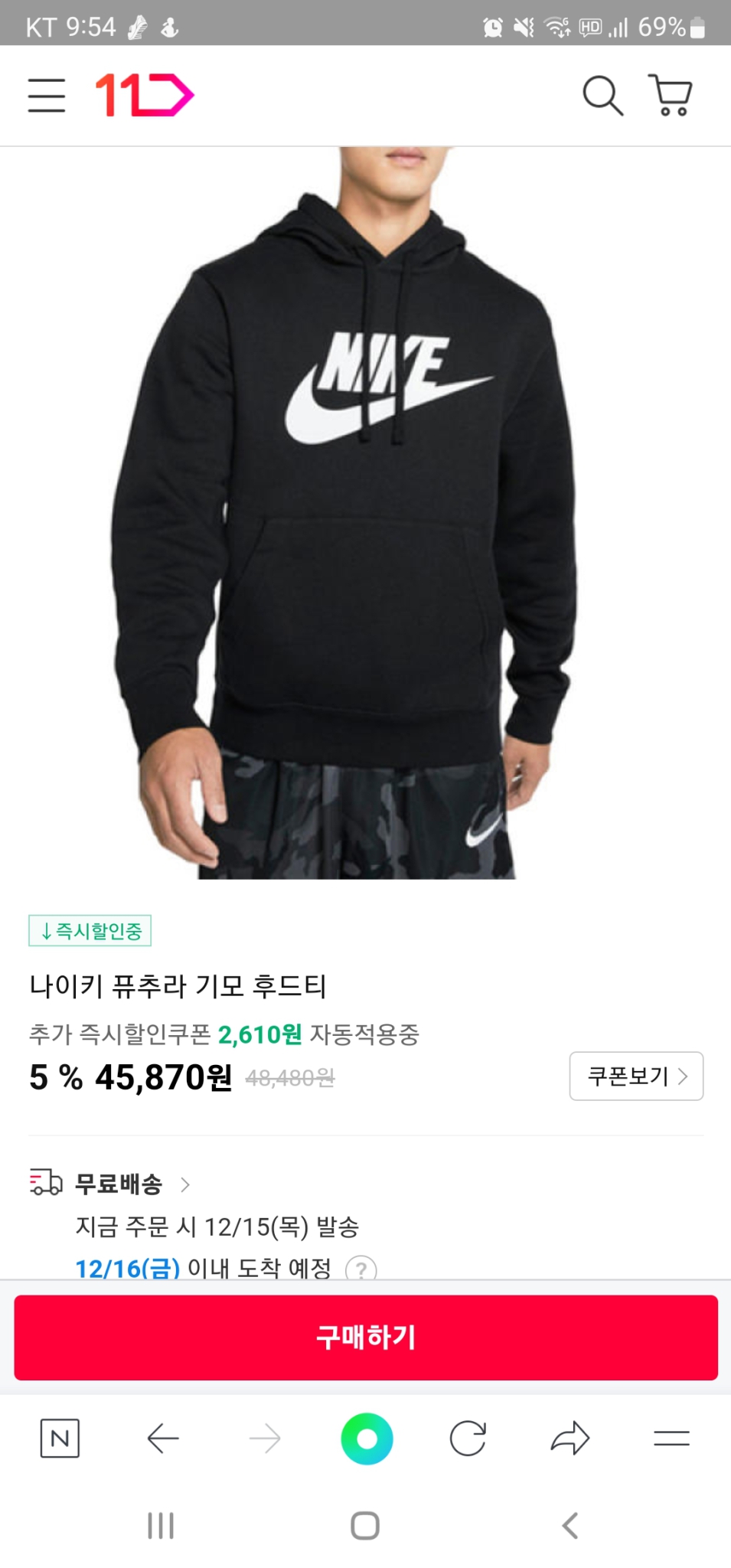 새거)나이키퓨추라 기모후드티 블랙 105