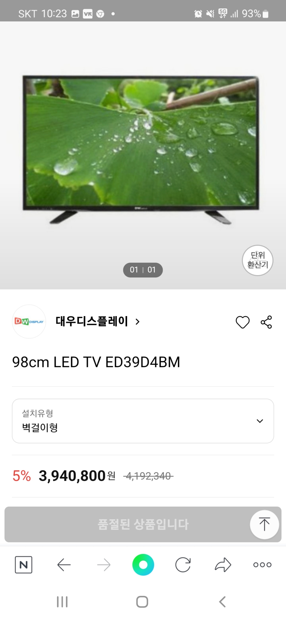 대우 39인치티비