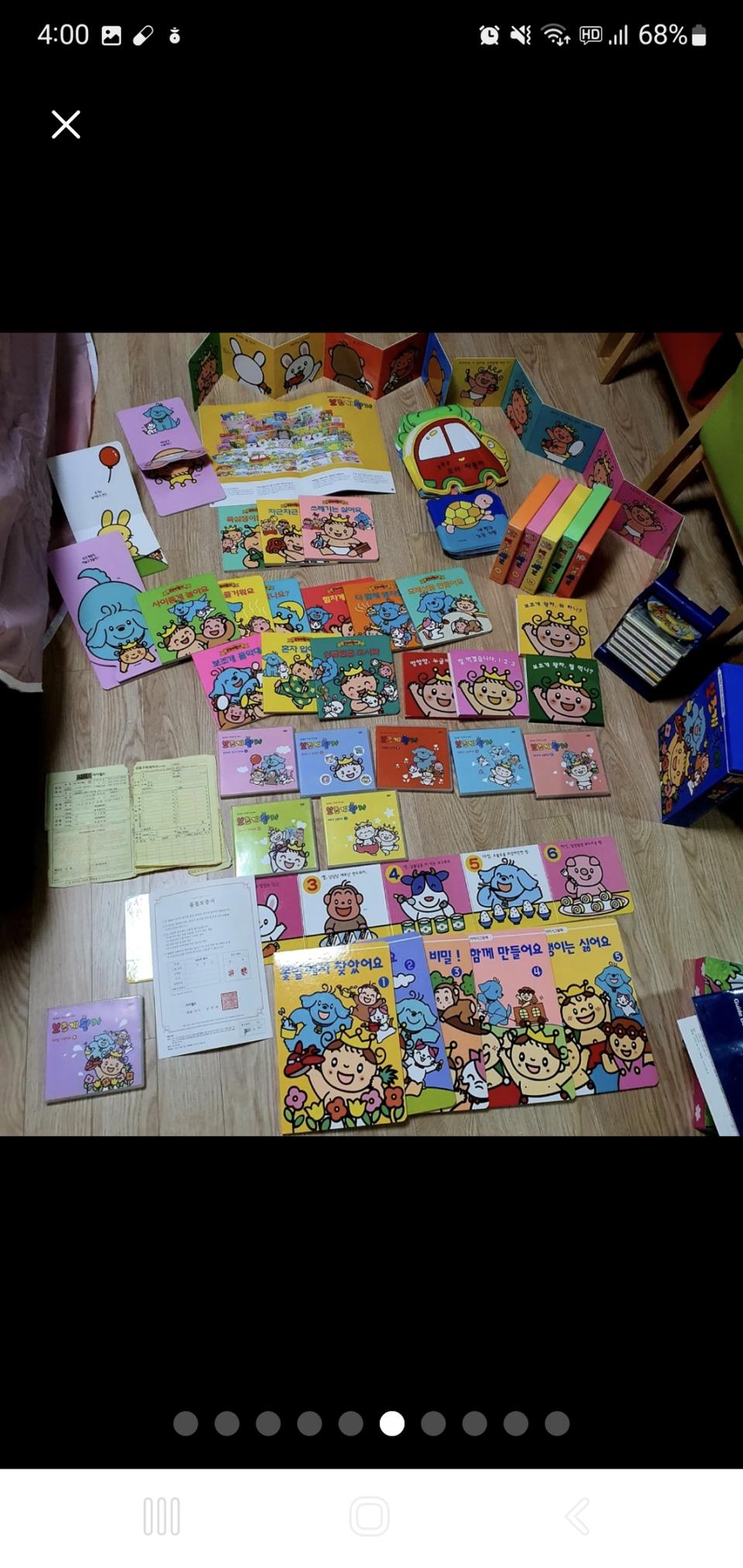 (아가월드) 보조개왕자 태교부터 예비초까지 인성생활정서 책입니다