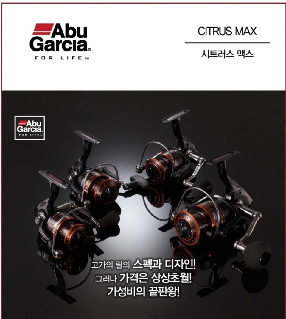 아브가르시아 시트러스맥스3000 스피닝